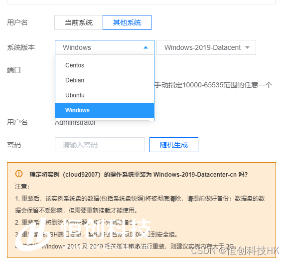 Win系统的香港服务器远程连接桌面如何操作？