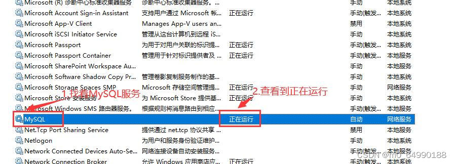 如何查看MySQL数据库连接名并上传MySQL数据库连接驱动？