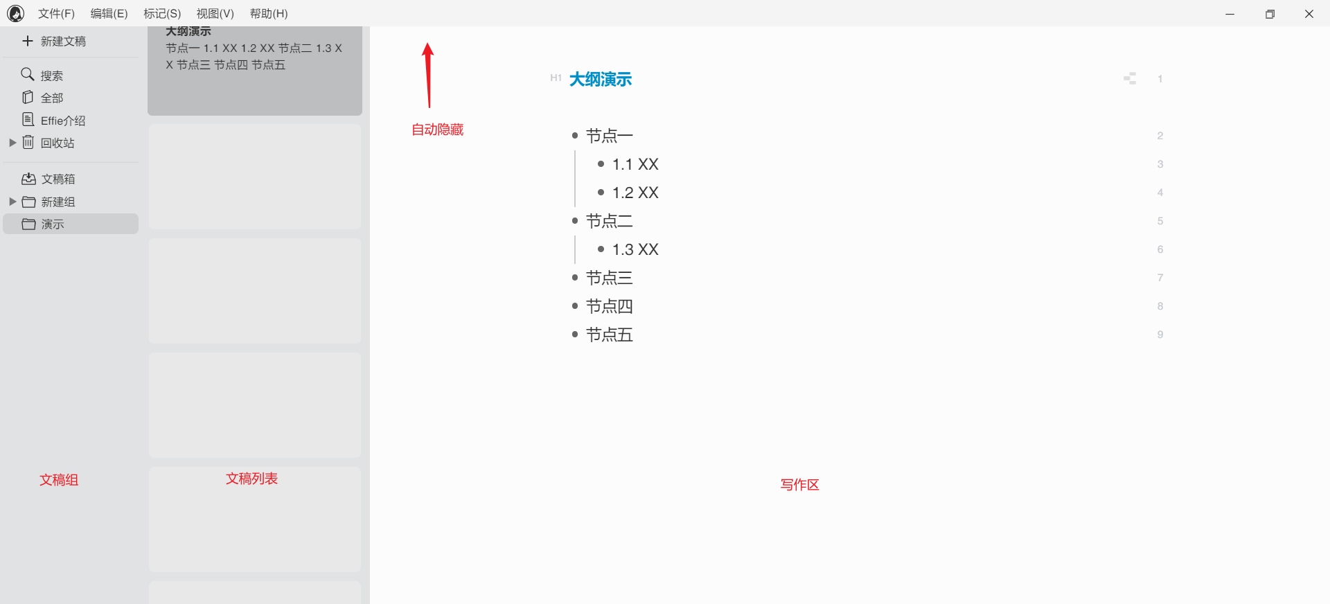 提升新闻稿写作的质量：一个工具的视角