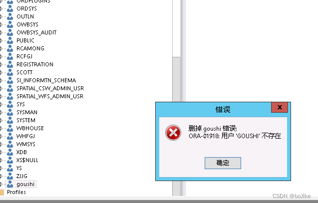 oracle导入的表中文名称乱码无法删除导致删除用户也失败