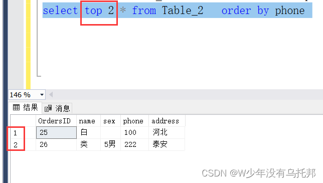 SQL Server基础 第四章 select定制查询（select中的各种查询筛选条件）