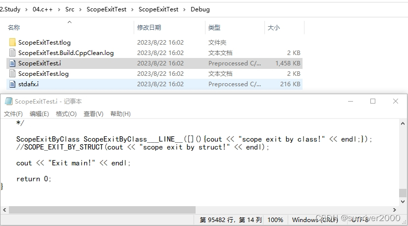 【Visual Studio】生成.i文件