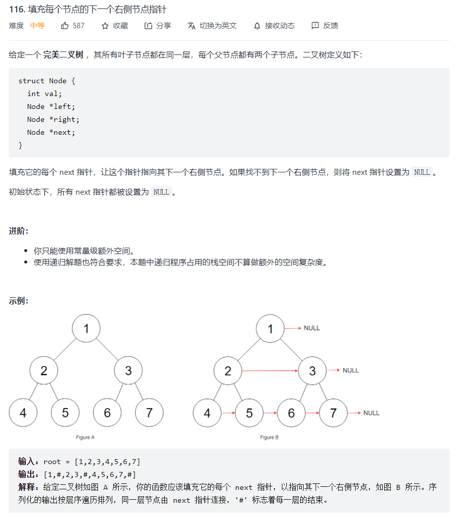 Brush Diary Day1 | Binary Tree - Programmer Sought