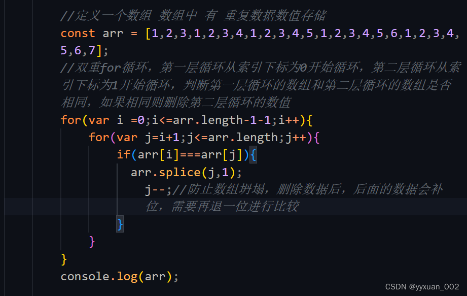 数组去重12种方法_string数组去重