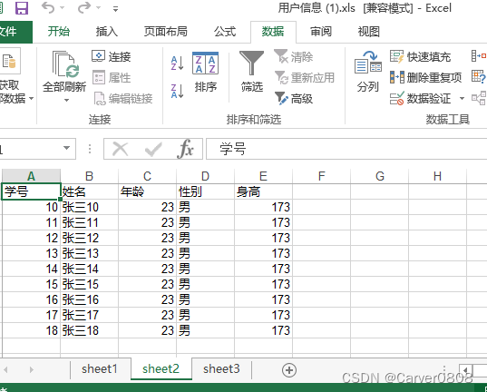 springboot导出excel 多个sheet导出