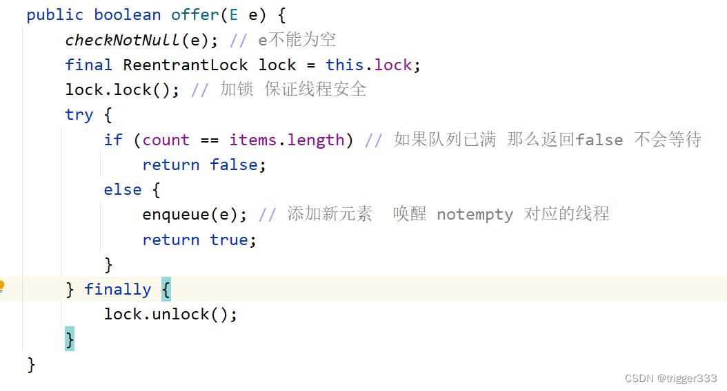 阻塞队列ArrayBlockingQueue 源码解析