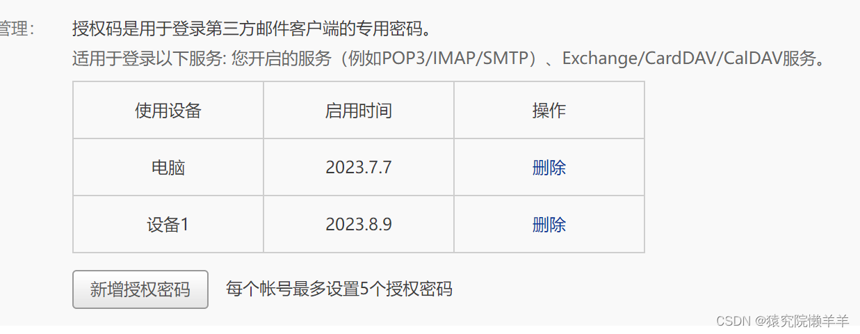 535 Error: Authentication Failed_max Connection Attempts Exceeded - 535 ...