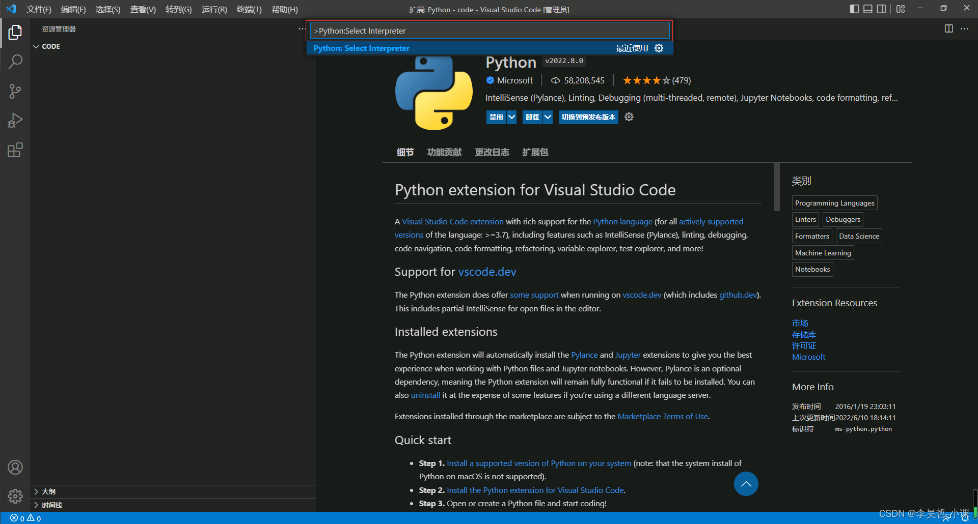 vscode 配置 python 解释器