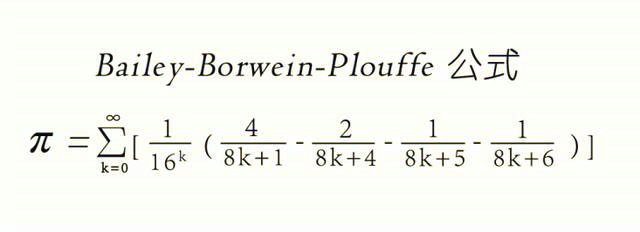 python123圆周率的计算_如何算圆周率