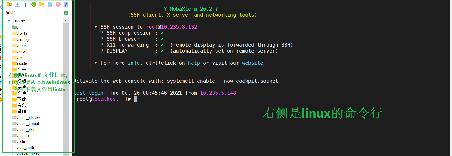 Mobaxterm远程编辑linux C文件 中文不乱码 物联网 小鱼儿的博客 Csdn博客 Mobaxterm远程编辑linux C文件 中文不乱码 物联网 小鱼儿的博客 Csdn博客