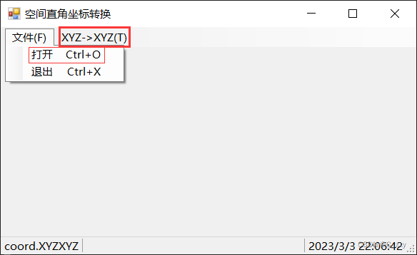 【测绘程序设计】——空间直角坐标转换