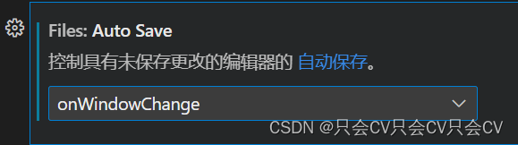 【VSCode】设置自动保存