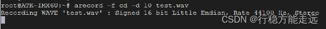 图28.4.7 使用arecord 工具录音