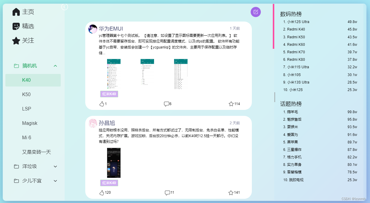 话题功能
