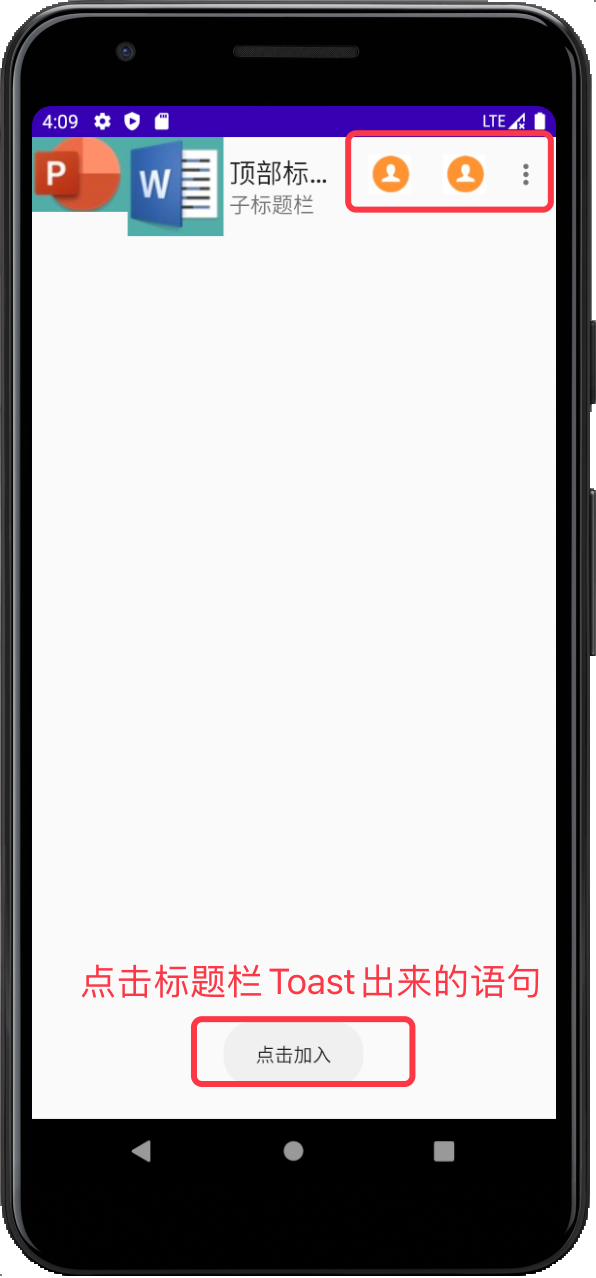 Android 使用 ToolBar 实现顶部标题栏_androidx.appcompat.widget.toolbar title标题不显示 ...