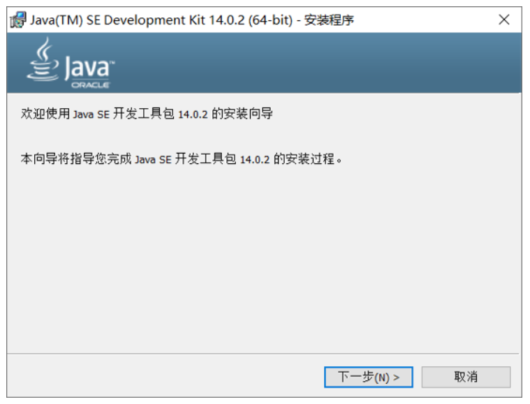 Java入门环境的搭建：JDK简介、安装、配置环境变量_jdk环境-CSDN博客