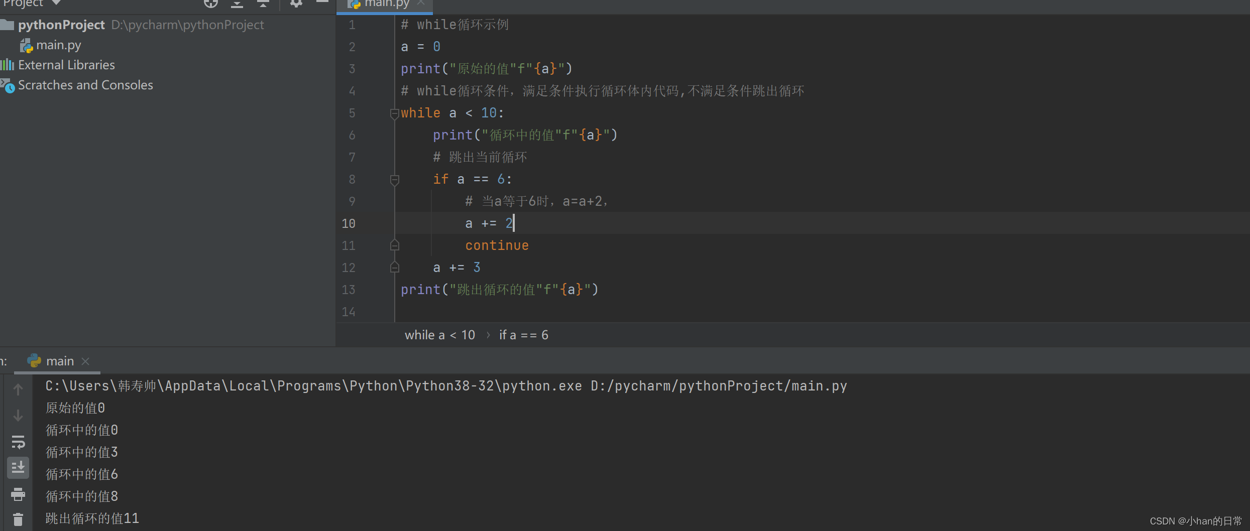 python控制流-循环_python 循环推流-CSDN博客