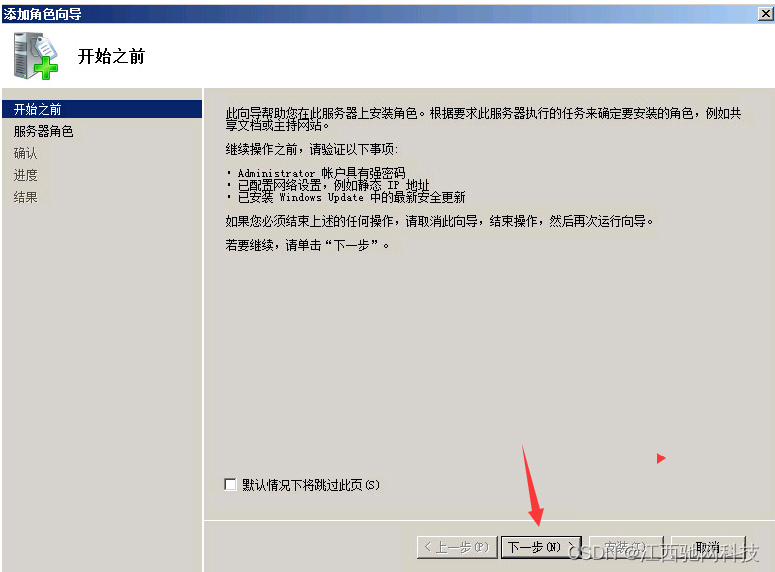 服务器如何设置多用户登录？Windows服务器多界面设置方法