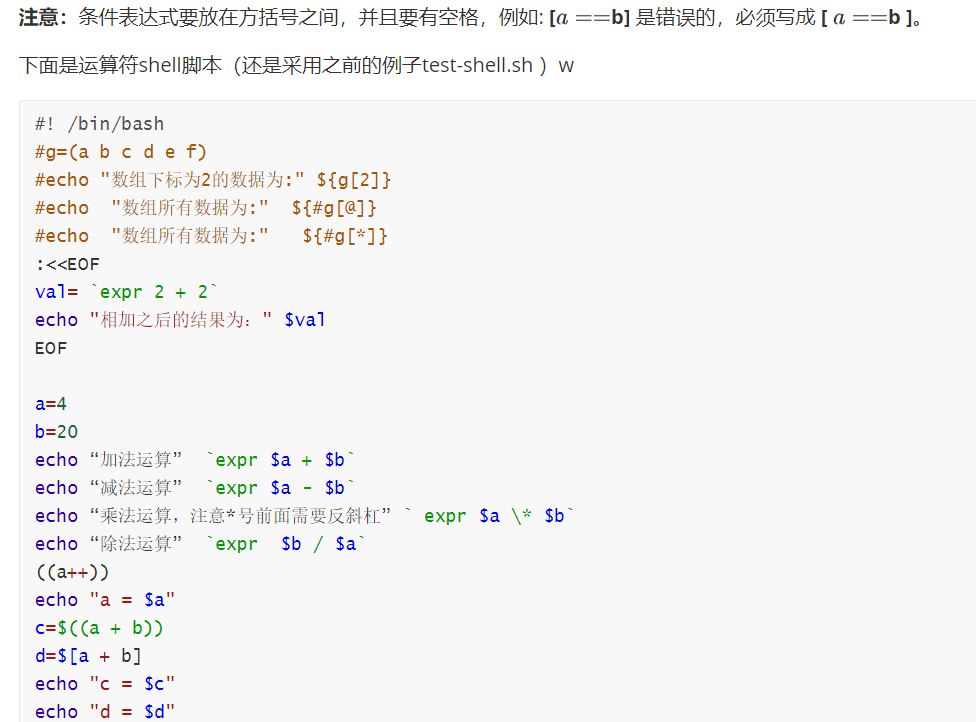 Shell命令 五 悠然予夏的博客 Csdn博客