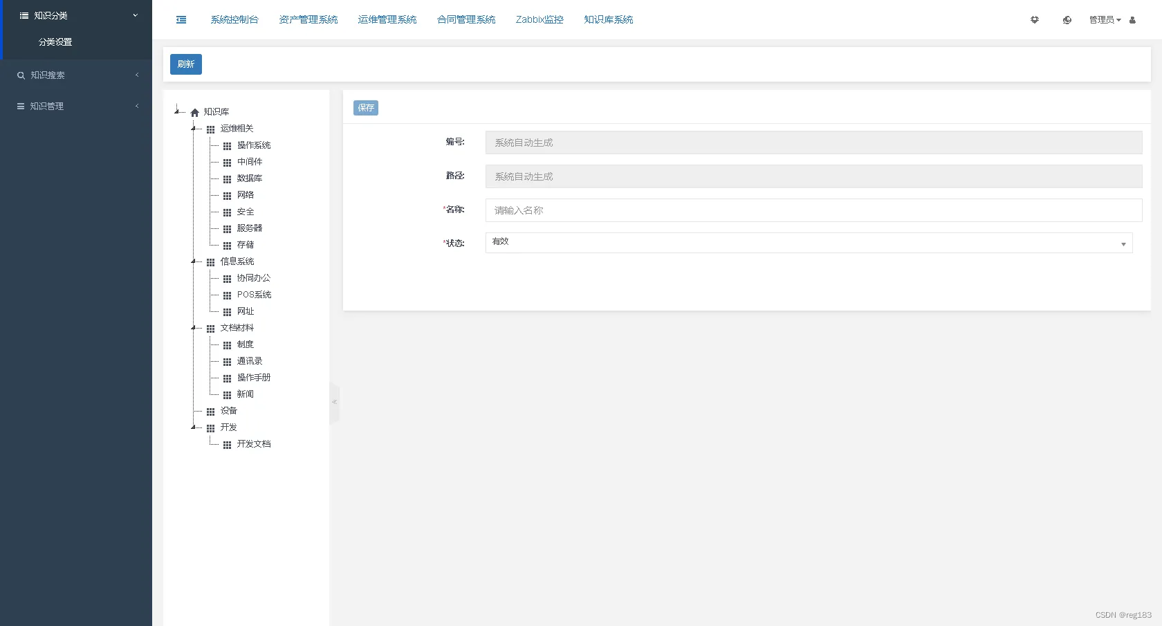 IDEA+SpringBoot + Mybatis + Shiro+Bootstrap+Mysql资产设备管理系统