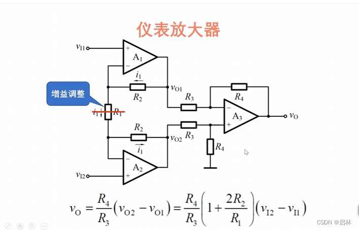 三运放仪表放大器-CSDN博客