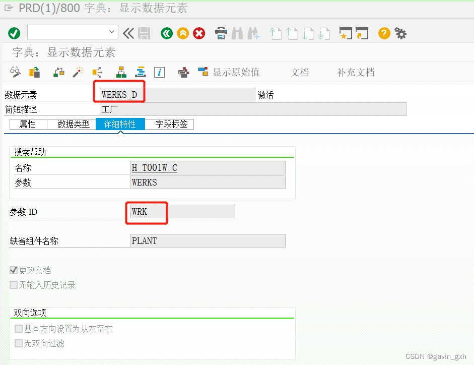 SAP ABAP 如果某字段没有参数ID，如自开发程序使用的自建表 新建参数ID