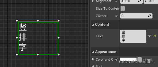 UE4/5 竖排文字文本