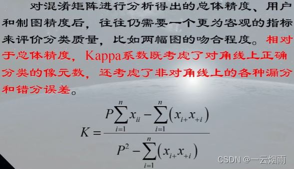 Kappa系数