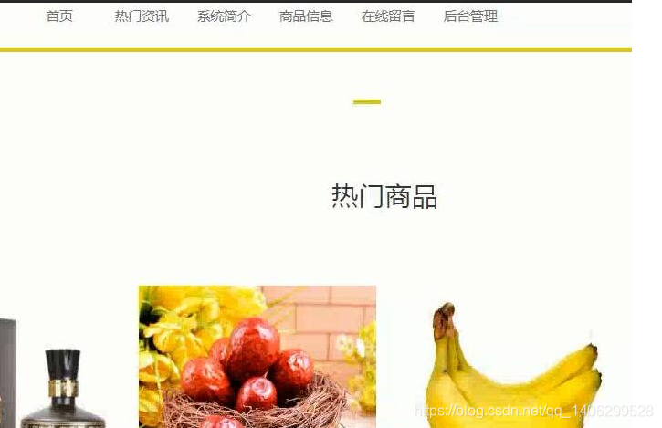 java基于ssm网上超市购物商城-计算机毕业设计