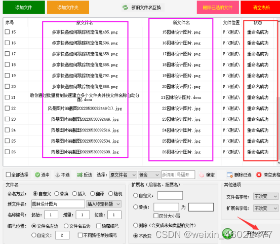 在电脑上，一秒钟快速复制汇总上百成千个文件（夹》到指定文件夹中