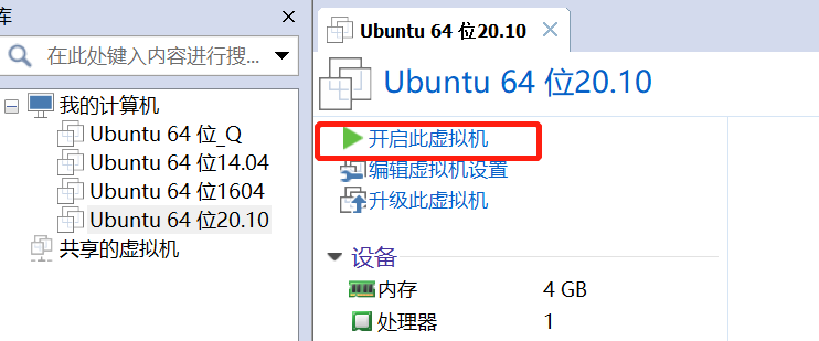 Ubuntu20.04 启动卡在黑屏的解决方法