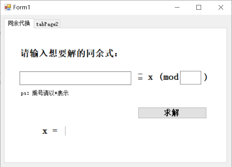 C# 同余代换化简多个数相乘_c# 同余计算-CSDN博客