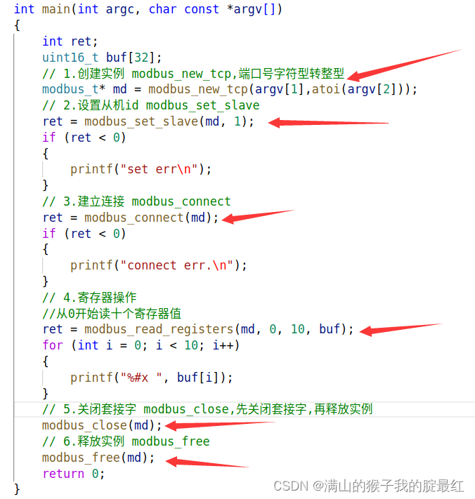 Modbus RTU协议及modbus库函数使用