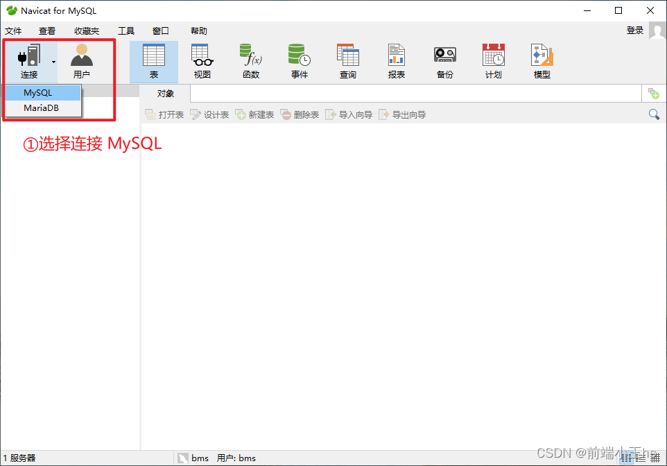 连接mysql