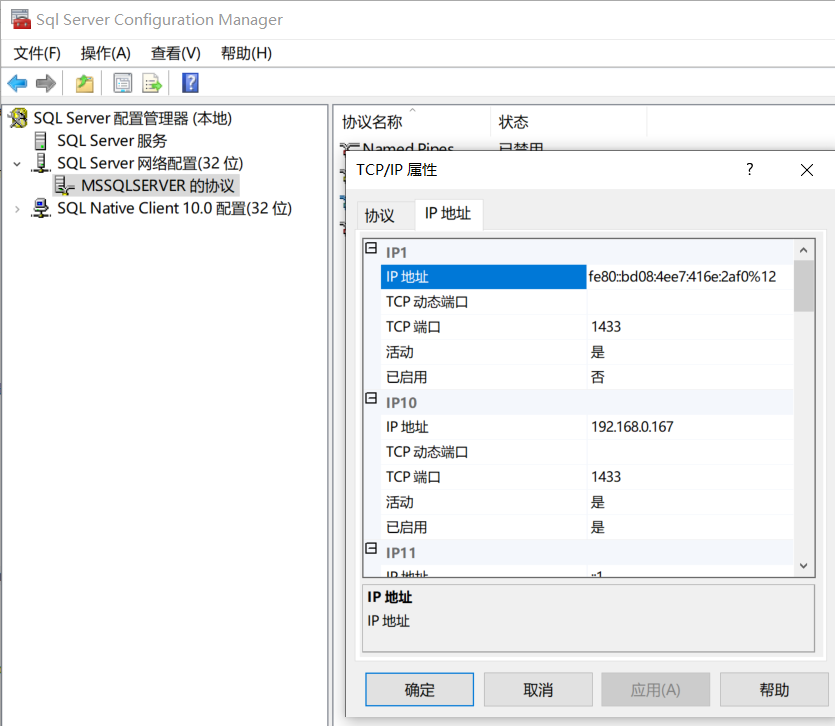 idea连接sqlserver及数据库操作