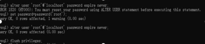 密码过期解决办法