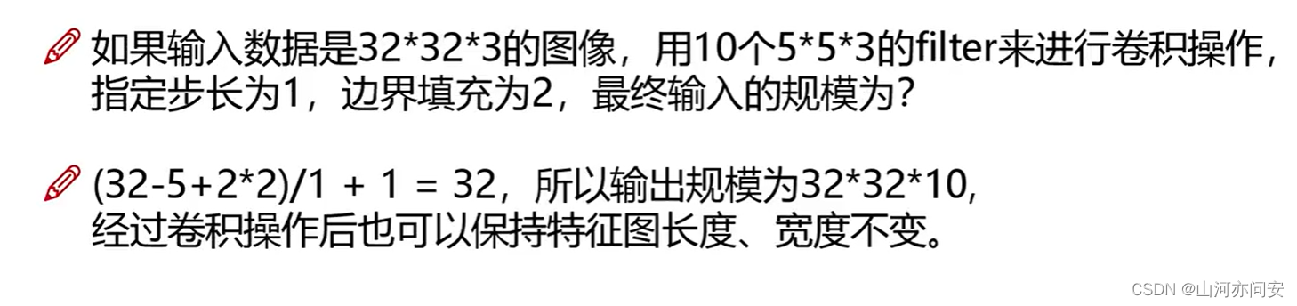 Pytorch深度学习之神经网络入门详解