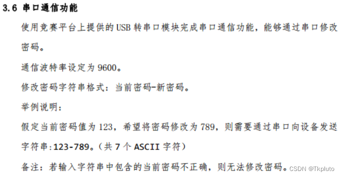 【速成】蓝桥杯嵌入式省一教程：（十一）UART串口通信