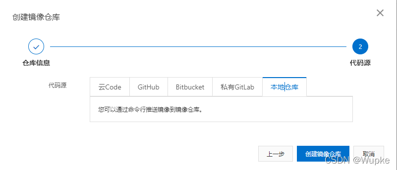 Docker入门 Linux下docker部署推送 Wupke的博客 Csdn博客 Docker入门 Linux下docker部署推送 Wupke的博客 Csdn博客