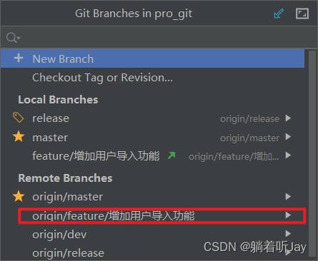 Git在工作中的使用流程