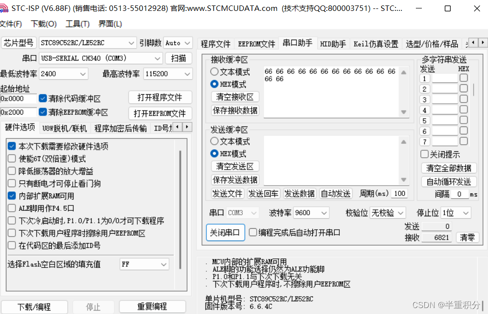 51单片机学习入门（三）：串口