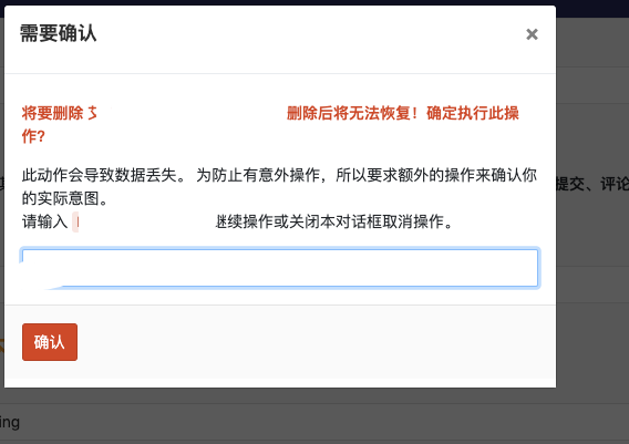Git-Gitlab中如何删除项目