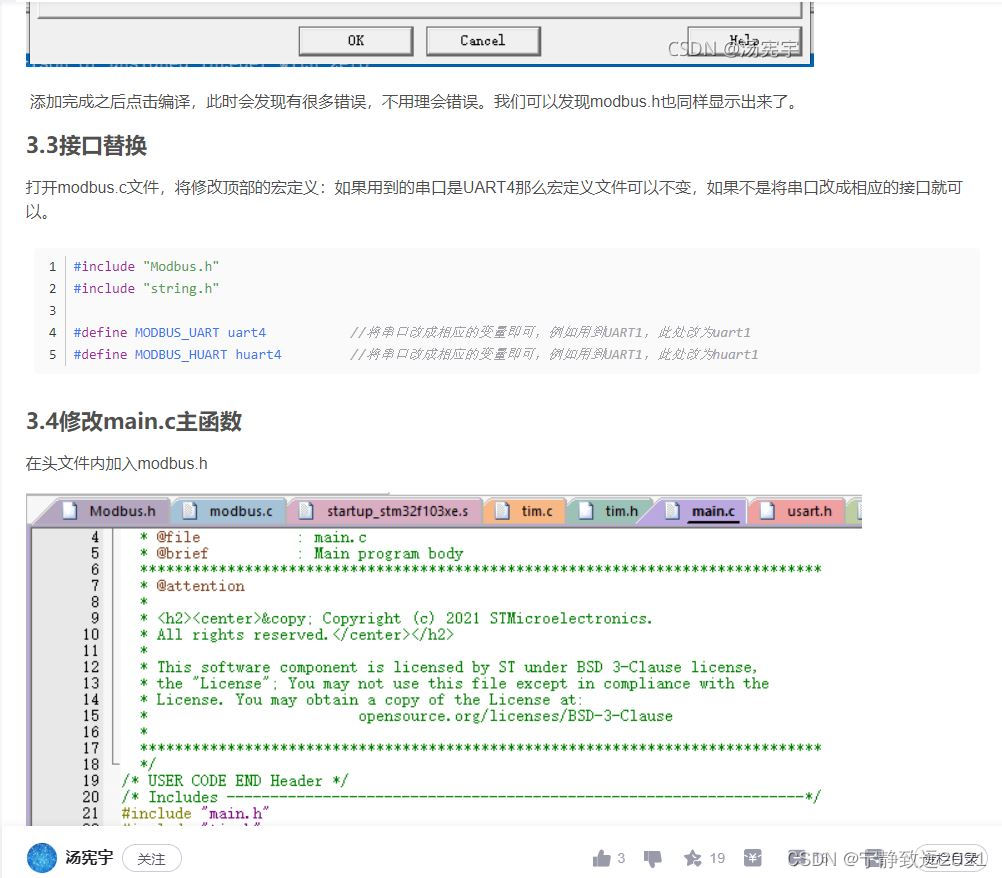 【转载】通过HAL库实现MODBUS从机程序编写与调试-----STM32CubeMX操作篇