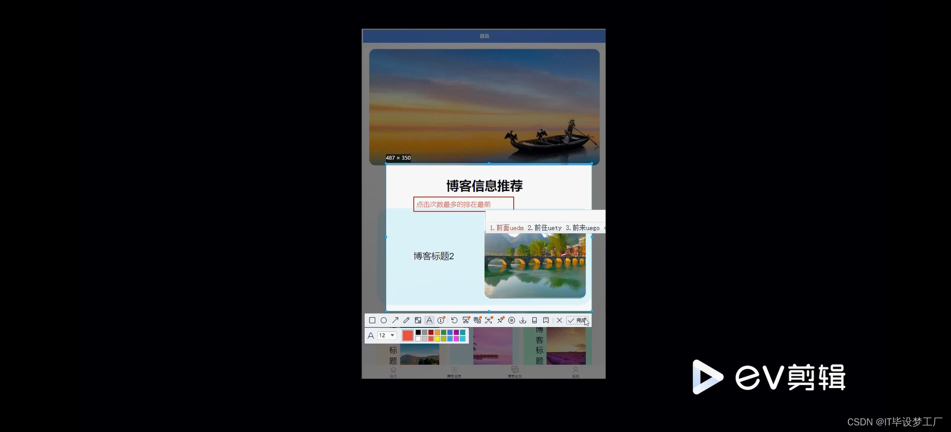 个人博客微信小程序/安卓APP-博客信息推荐