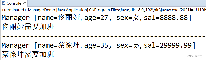 【Java每日一题】— —第二十六题：编程定义一个经理类Manager。（2023.10.10）