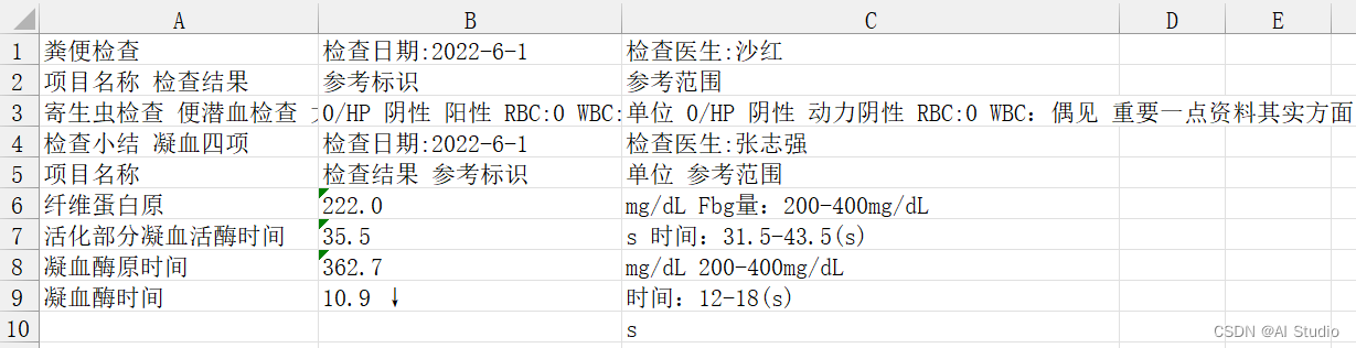 [外链图片转存失败,源站可能有防盗链机制,建议将图片保存下来直接上传(img-0Ix1qk9J-1665146512450)(https://ai-studio-static-online.cdn.bcebos.com/0caa3d4f0da543d99b0ec58246d040435e1beae61c654f95b8c1efbf7a7c4ad0)]