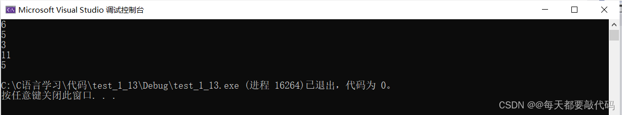 C语言进阶第四篇【指针习题详解】