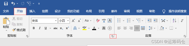 office实操技能01：修改微软Office页面的(非背景的)浅绿底色、设置默认字体和主题颜色、取消页眉横线、PPT默认的等线字体