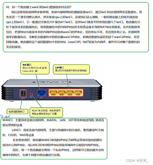 Java EE|TCP/IP协议栈之网络层IP协议详解