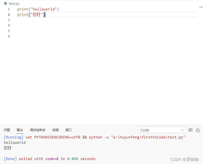 vsCode安装CodeRunner插件输出中文乱码问题